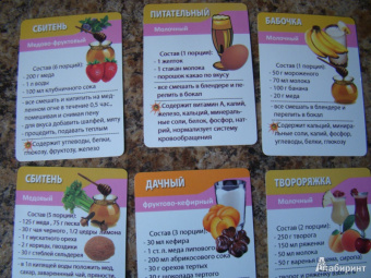 Детские напитки. 50 витаминных коктейлей. 3-10 лет