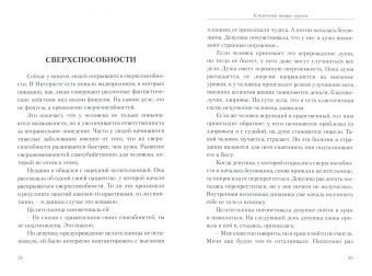 Сергей Лазарев: Блаженны нищие духом