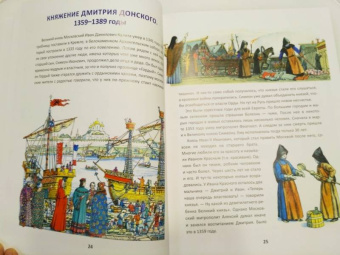 Валерий Воскобойников: Москва. Иллюстрированная история для детей