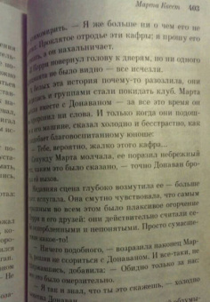Дорис Лессинг: Марта Квест