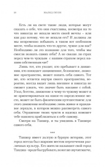 Жалид Сеули: И плывут куда-то корабли из Танжера