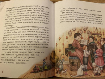 Марина Дробкова: Григ и гном