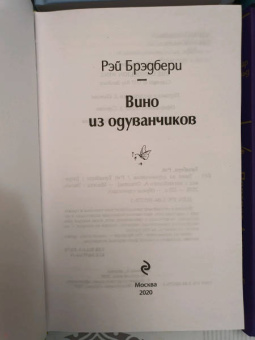 Лондон, Брэдбери, Уайльд: Нежная радуга. Комплект из 7-ми книг