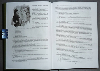 Александр Дюма: Граф Калиостро, или Жозеф Бальзамо