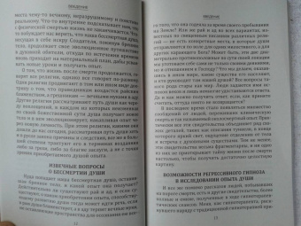 Джон Хьюстон: Жизнь после Смерти