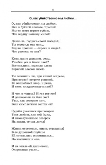 Тютчев, Фет, Толстой: Русская поэзия второй половины XIX века. Стихотворения