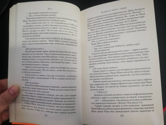 Йего: Коснуться твоего сердца. Книга 1