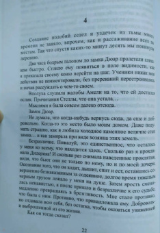 Лоя Дорских: Лилиан. Проклятие некромантки
