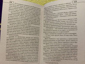Эми Кларк: Обратный отсчет
