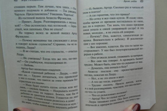 Агата Кристи: Бремя любви