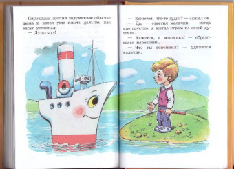 Коростылев, Карганова, Цыферов: Книга сказок для чтения в детском саду
