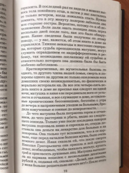 Елизавета Водовозова: На заре жизни. В 2-х томах