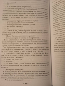 Глен Кук: Смертельная ртутная ложь. Жалкие свинцовые божки