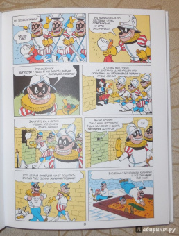 Карл Баркс: Дядюшка Скрудж. Семь золотых городов