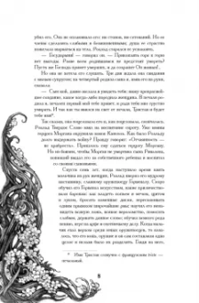 Жозеф Бедье: Тристан и Изольда