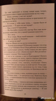Клапка Джером: Пол Келвер