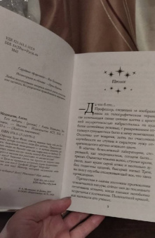 Медведева, Бланк: Его добыча