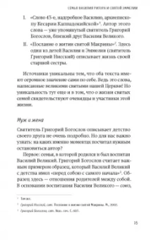 Анна Сапрыкина: Жизнь замечательных семей