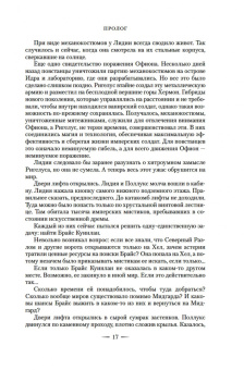 Сара Маас: Город Полумесяца. Дом Пламени и Тени