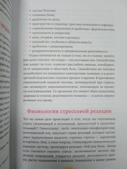 Джолин Харт: Год внимания к себе. 365 практик, которые сделают хороший отдых частью жизни