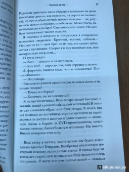 Джакомо Маццариол: Мой брат - супергерой