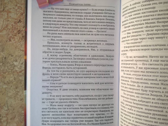 Валерия Чернованова: Повелитель тлена