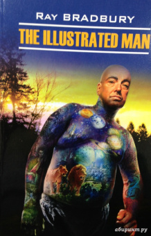 Рэй Брэдбери: The Illustrated Man