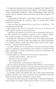 Михаил Лидогостер: Ирисы Негева