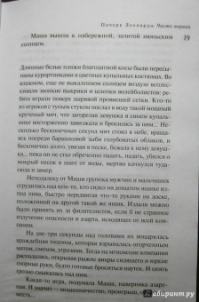 Даниэла Стил: Огни Юга