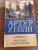 Артур Хейли: Аэропорт. На грани катастрофы
