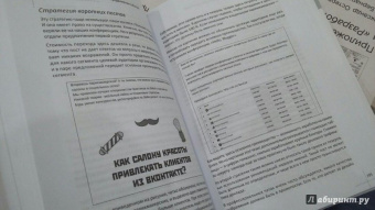 Румянцев, Франкель: Event-маркетинг. Все об организации и продвижении событий