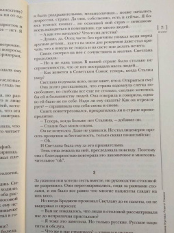 Журнал "Иностранная литература" № 3. 2018