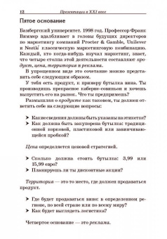 Мюкк, Циммер: TED-эффект. Как провести визуальную презентацию на видеоконференциях, YouTube, Facebook и др.