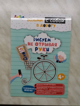 Рисуем не отрывая руки