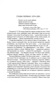 Алексей Мельников: Борис Рыжий. Введение в мифологию