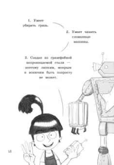 Джеймс Фоли: Продолжение следует. Эврика. Бробот