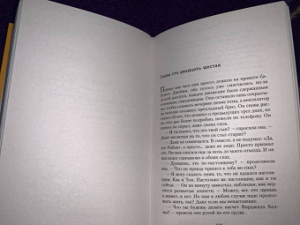 Рэндалл Силвис: Прогулки на костях