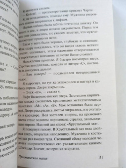 Джеймс Ганн: Где бы ты ни был