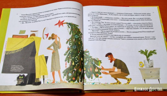 Кристина Кретова: Книга-котострофа. Кот и Новый год! Полезные сказки