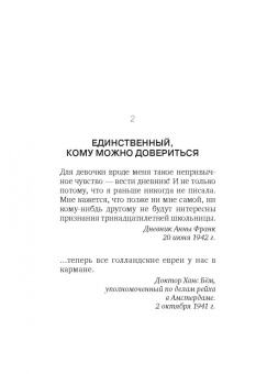 Дэвид Гиллхэм: Аннелиз