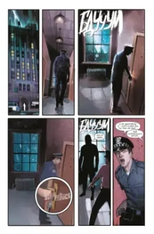 Кайл Хиггинс: Зимний Солдат. Вторые шансы