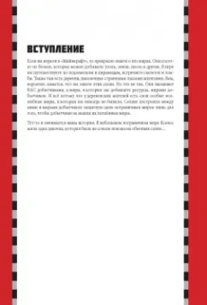 Меган Миллер: В поисках золотого яблока. Книга 1