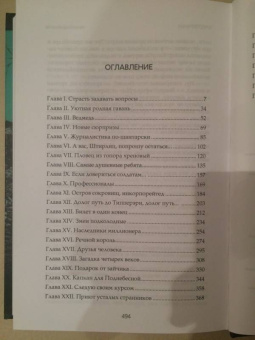 Александр Бушков: След Пираньи