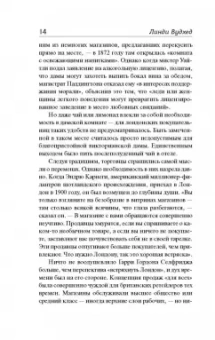 Линди Вудхед: Мистер Селфридж