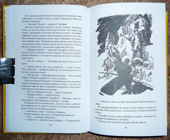 Николай Коротеев: Схватка с оборотнем