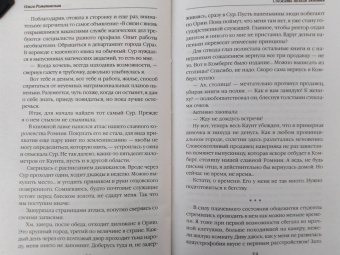 Ольга Романовская: Сбежать нельзя любить