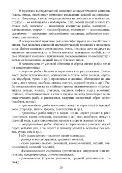 Позняковский, Рязанова, Гнедов: Экспертиза рыб северных видов. Качество и безопасность