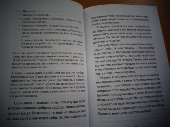 Зинкевич-Евстигнеева, Зинкевич: Воспитание Доброй Сказкой. Сказкотерапия для детей и родителей