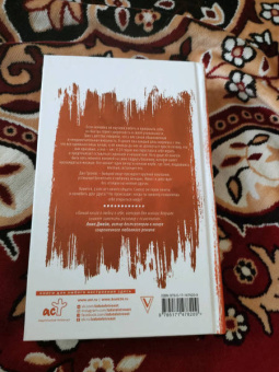 Алайна Салах: Не красавица