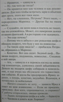 Татьяна Полякова: С чистого листа. Сжигая за собой мосты